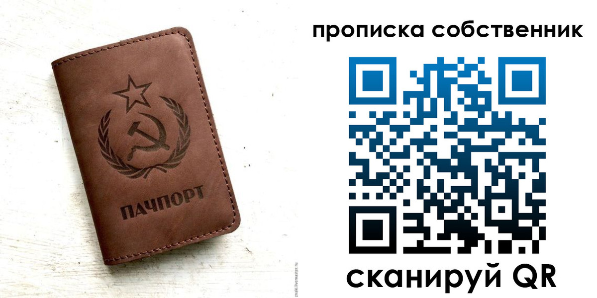 прописка для школы в Зеленокумске