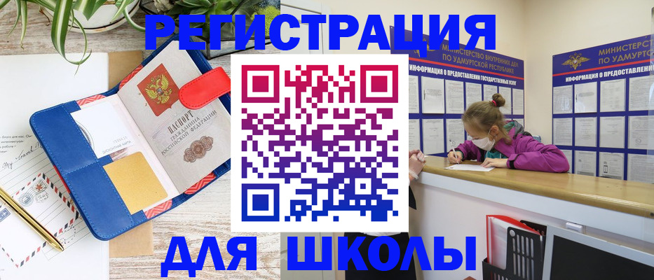 временная прописка в Зеленокумске