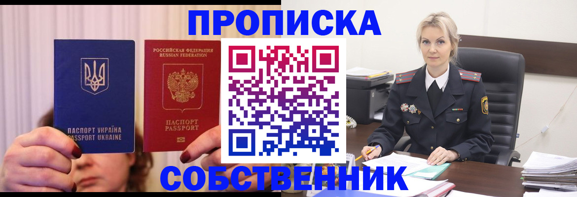 временная регистрация недорого в Зеленокумске