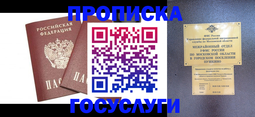 регистрация для дет. сада в Зеленокумске
