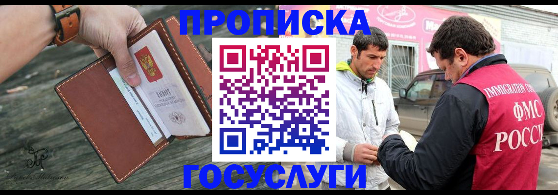 прописка для военкомата в Зеленокумске