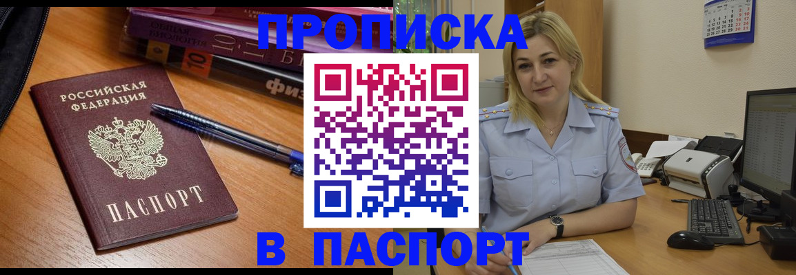 прописка ребенка в Зеленокумске